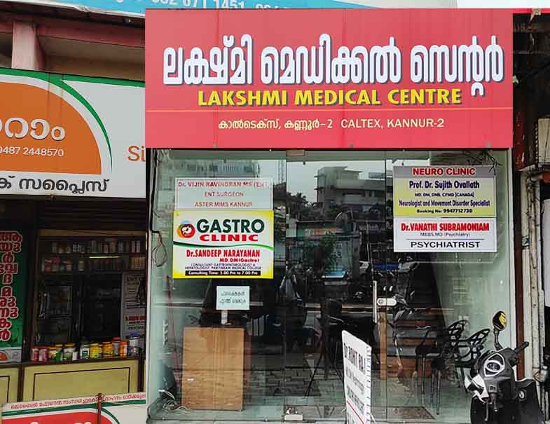 LAKSHMI MEDICAL CENTRE(CALTEX)