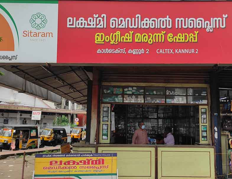 LAKSHMI MEDICAL CENTRE(CALTEX)